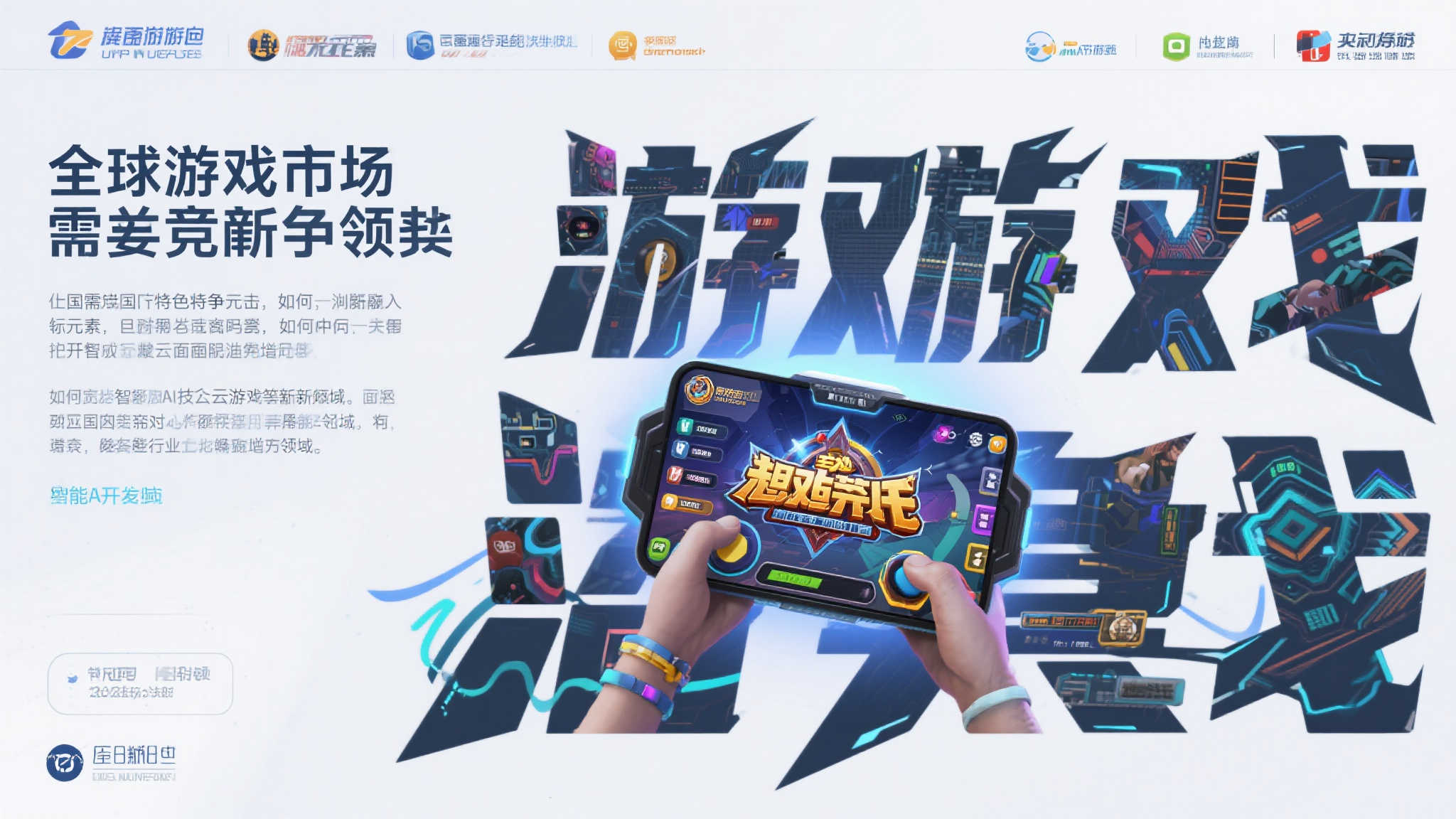 麻将游戏